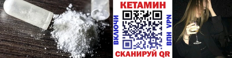 Кетамин ketamine  купить   Хилок 