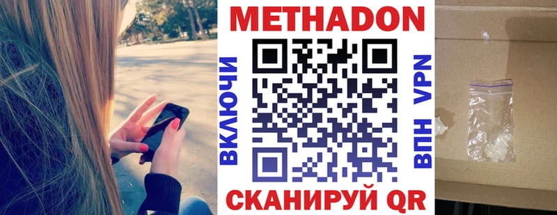 МЕТАДОН methadone  закладки  Хилок 